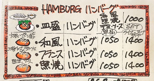 カナダ館のメニュー