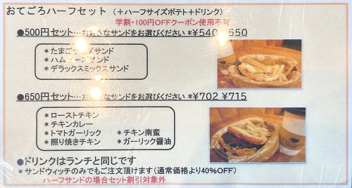 ショコラショコラコーヒー フジ志度店のメニュー