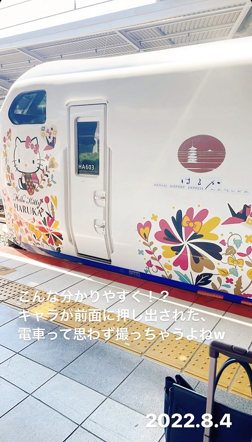 Halo Kitty HARUKA(2022.8.4)