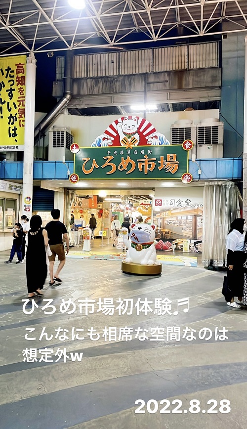 ひろめ市場初体験(2022.8.28)