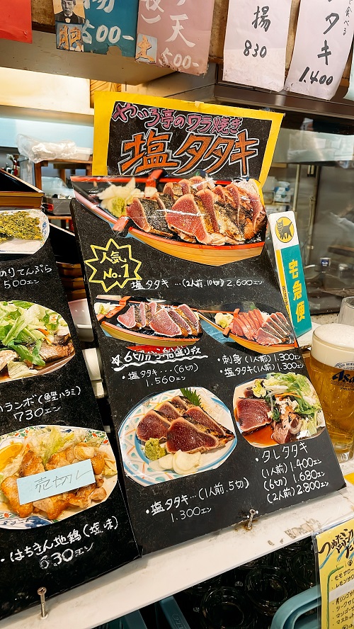 やいろ亭 ひろめ店のメニュー