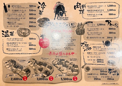 アカミニクバル MEATDAYMEET NIGHTのメニュー