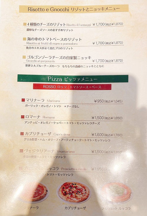 オステリアガウダンテ 神戸ハーバーランド店のリゾットメニュー