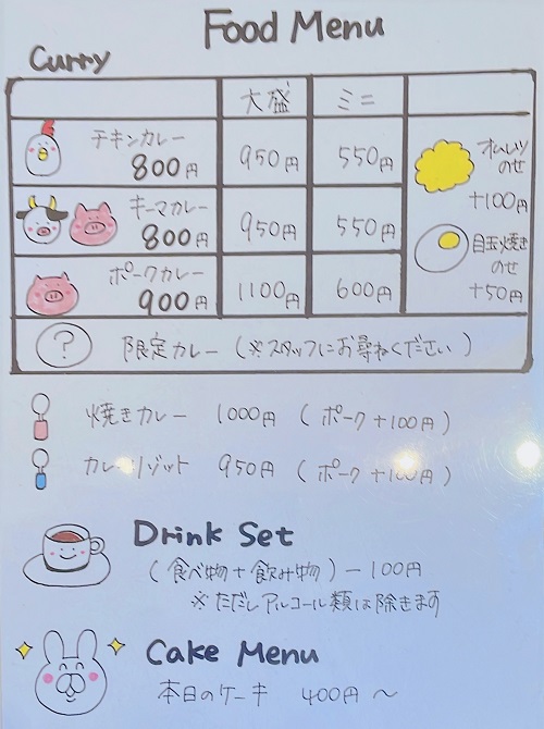 ガーデンイールのメニュー