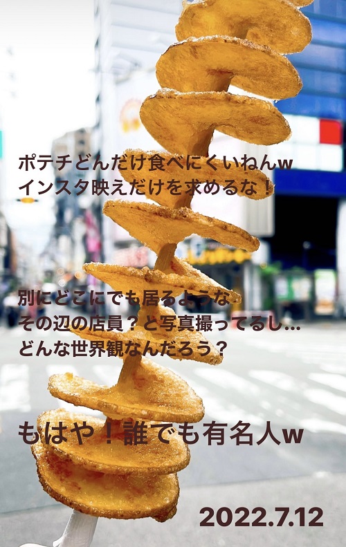 ベビタピ アメリカ村店の竜巻ポテト