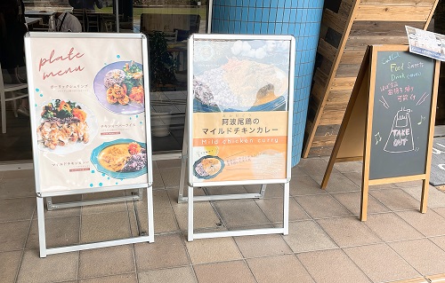 吉野川ハイウェイオアシス cul cul(クルクル)の看板