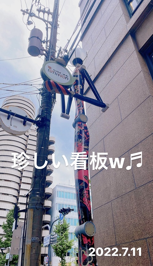 心斎橋のモニュメント(2022.7.3)