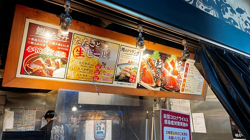 明神丸 ひろめ市場店のメニュー