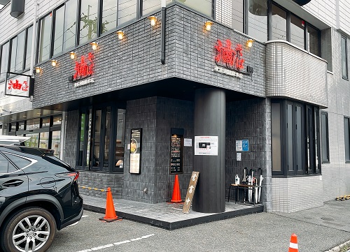 東京油組総本店 滋賀組の店舗前