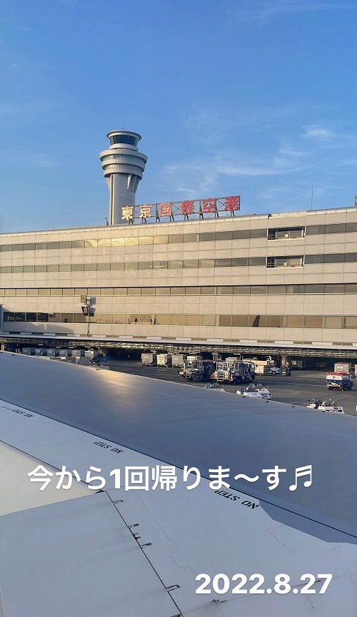 羽田空港からの帰り(2022.8.27)