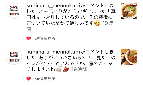 インスタのストーリー(2022.10.6)