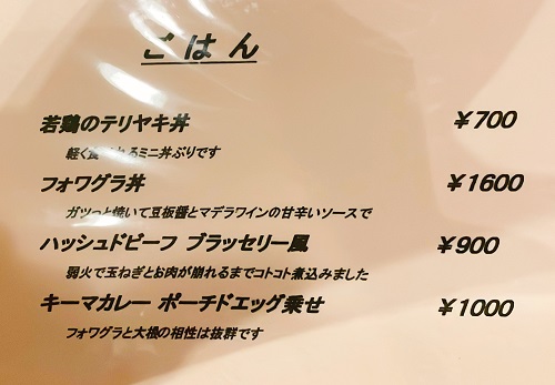 Brasserie24°Cのご飯メニュー