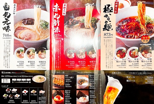 一風堂 博多駅店のメニュー