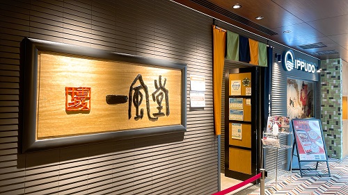 一風堂 博多駅店の店舗前