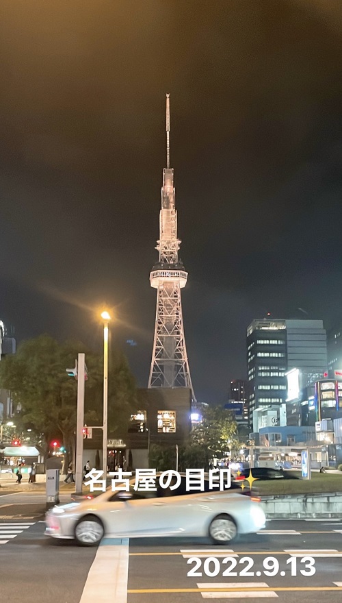 中部電力 MIRAI TOWER 夜(2022.9.13)