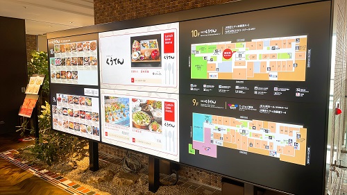 博多駅くうてんの店舗紹介