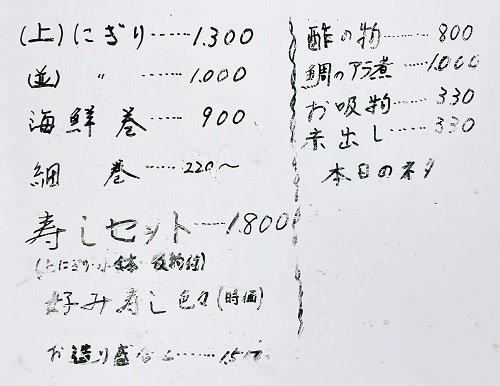 御食事処ゆらりのメニュー