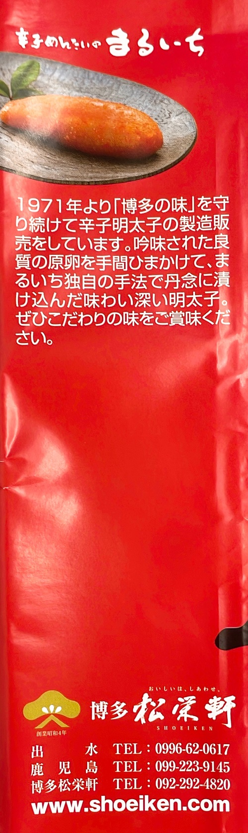 駅弁当 新幹線口のうまか！博多めんたい牛めしの紹介