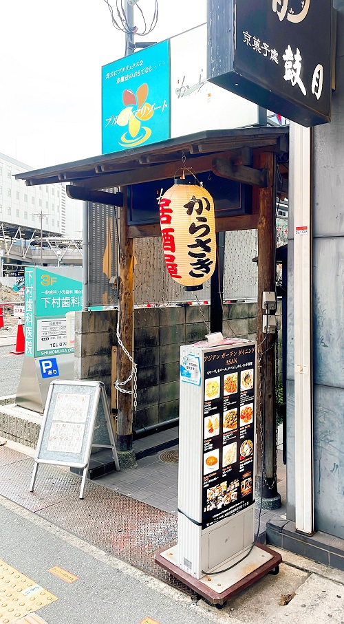 高槻駅周辺のご飯通り
