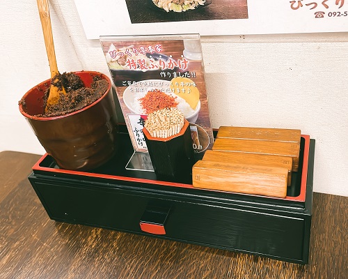 びっくり亭 本家 本店の調味料