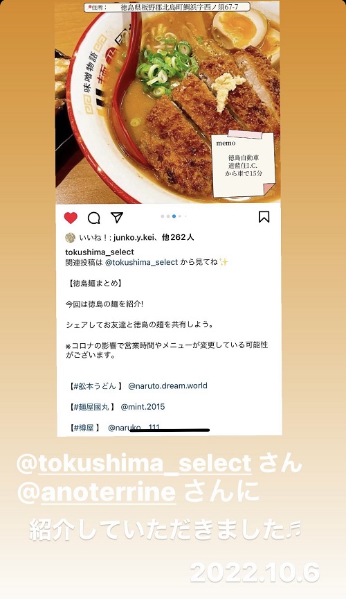 インスタのストーリー(2022.10.6)