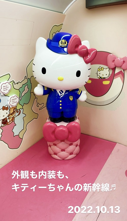 キティーちゃんの新幹線(2022.10.13)