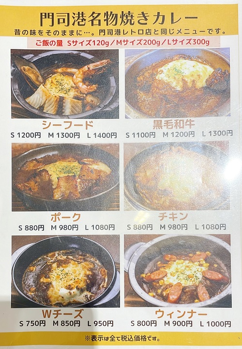 伽哩本舗 TokiDoki M'cafeのメニュー