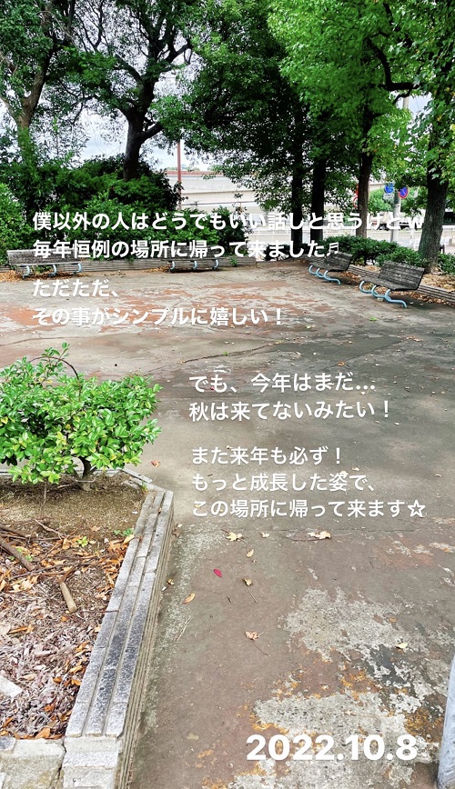 八幡BMWまでの公園(2022.10.8)