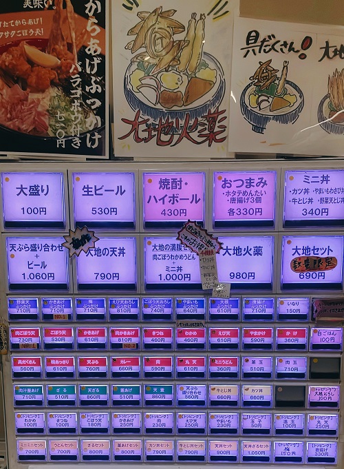 大地のうどん 博多駅地下店のメニュー