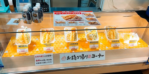 天丼てんや 羽田空港第1ターミナル店のお持ち帰りコーナー