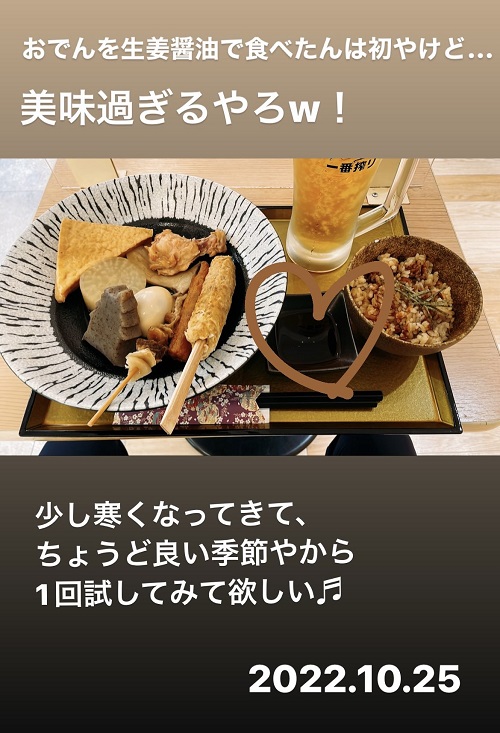 姫路おでん初体験(2022.10.25)