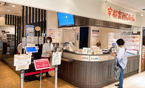 宇都宮みんみん ホテルメッツ店の店舗前