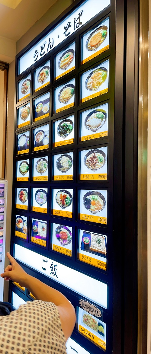 牧のうどん 博多バスターミナル店のメニュー