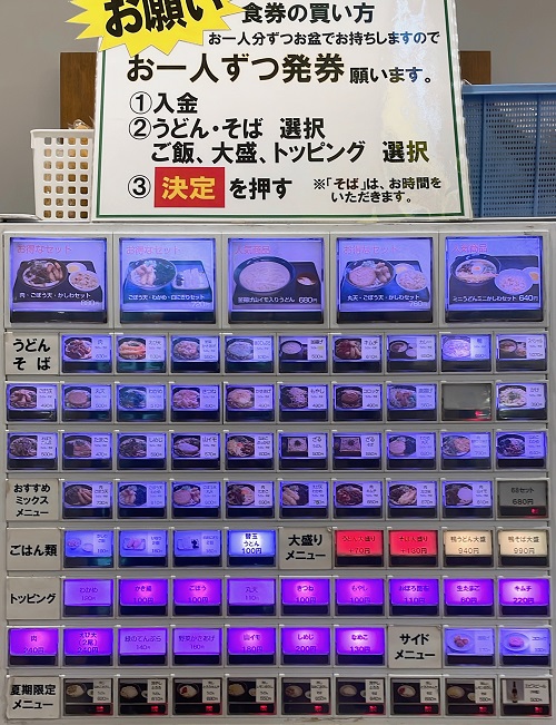 牧のうどん 博多バスターミナル店の食券機