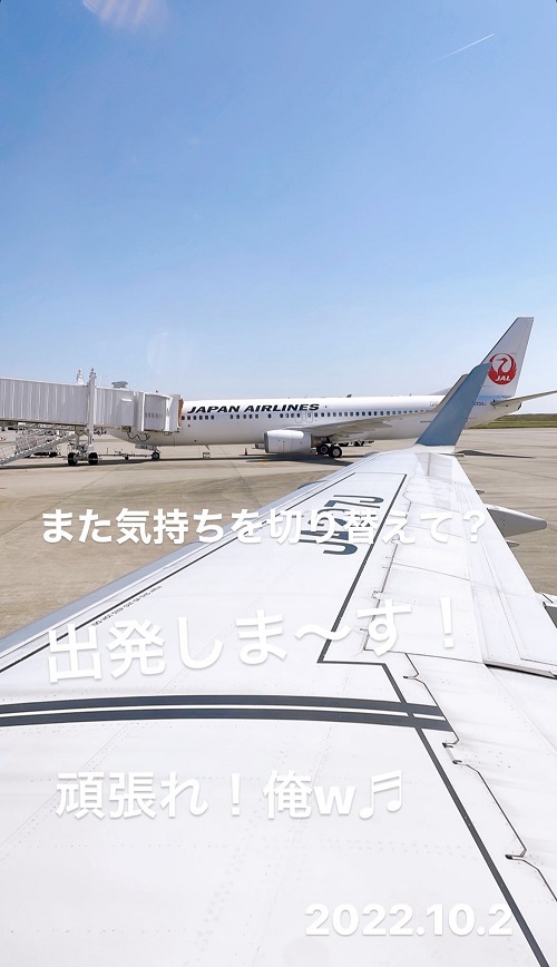 福岡への出発前(2022.10.2)