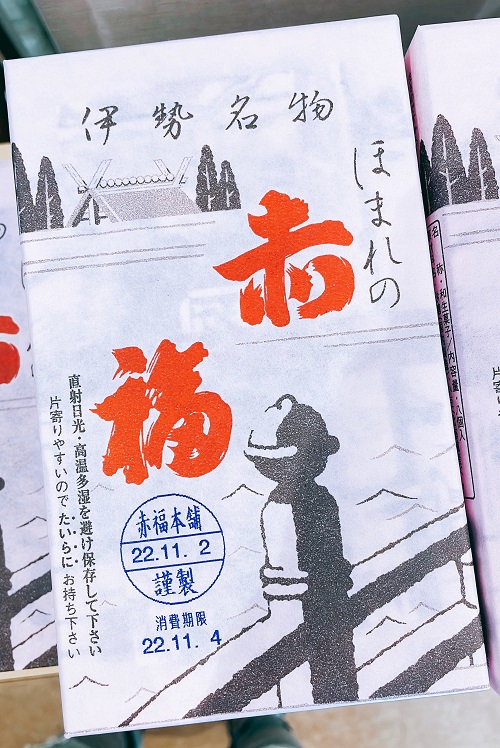 赤福の外装