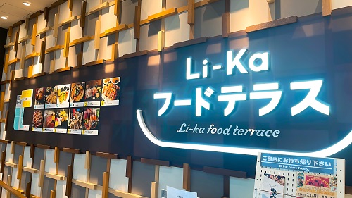 Li-Ka フードテラス