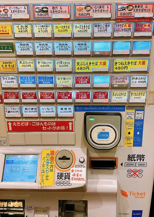 えきそば在来線下り店のメニュー