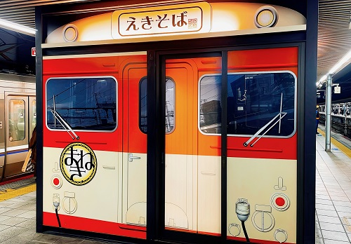 えきそば在来線下り店の外観