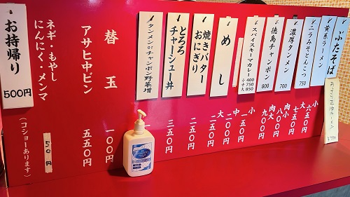 きわみ軒支那そば 北島本店のメニュー