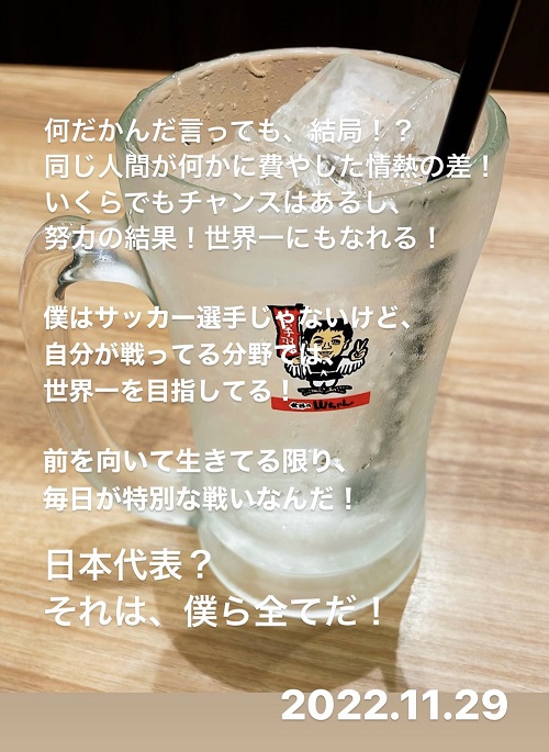 インスタのストーリー紹介(2022.11.29)