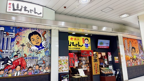 世界の山ちゃん アスティ三河安城店の店舗前