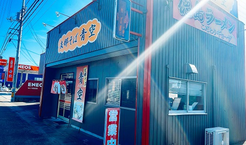 支那そば 青空の店舗前