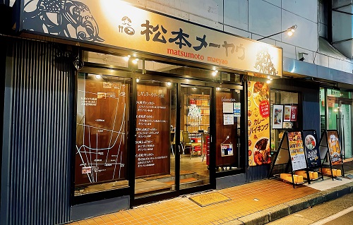 松本メーヤウ 駅前店の店舗前