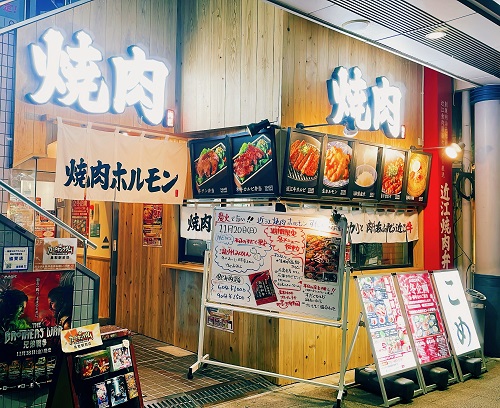 近江焼肉ホルモンすだく鳥取駅前店の店舗前