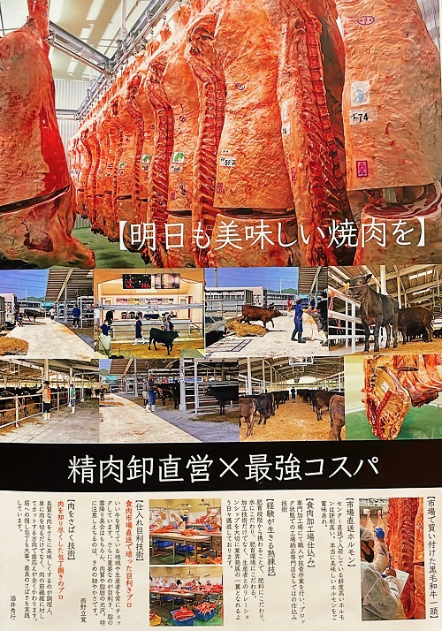 近江焼肉ホルモンすだく鳥取駅前店の肉へのこだわり