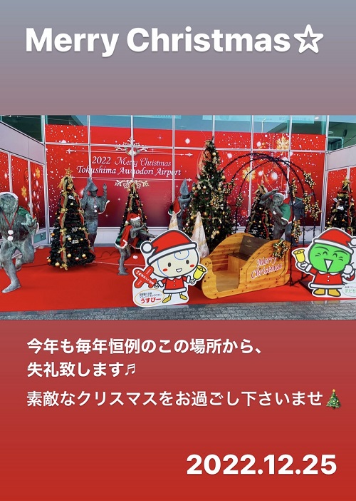 2022年クリスマスのインスタストーリー