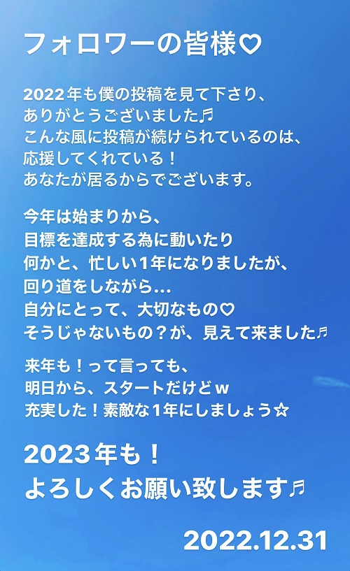 2022年大晦日のインスタストーリー