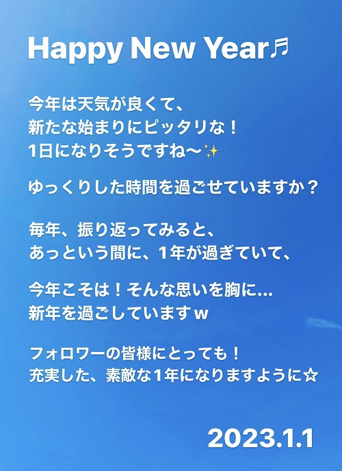 2023年新年の挨拶