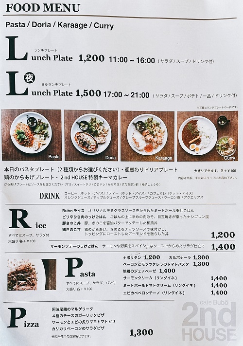 cafeBubo セカンドハウスのメニュー